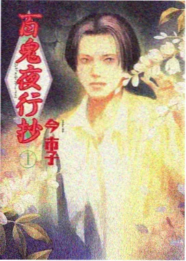 雾隐森林的契约 封面