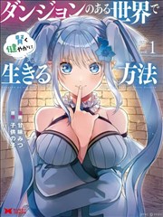 银铃草物语 封面